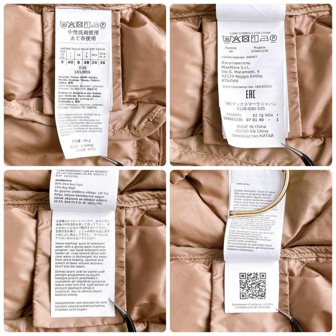 近年モデル✨マックスマーラ キルティングダウンベスト フード ベージュ 40