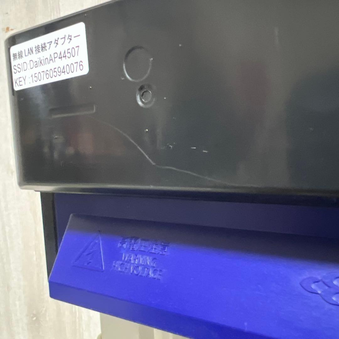 説明書付き　2021年製 ダイキン ACK70X-W 送料無料　美品