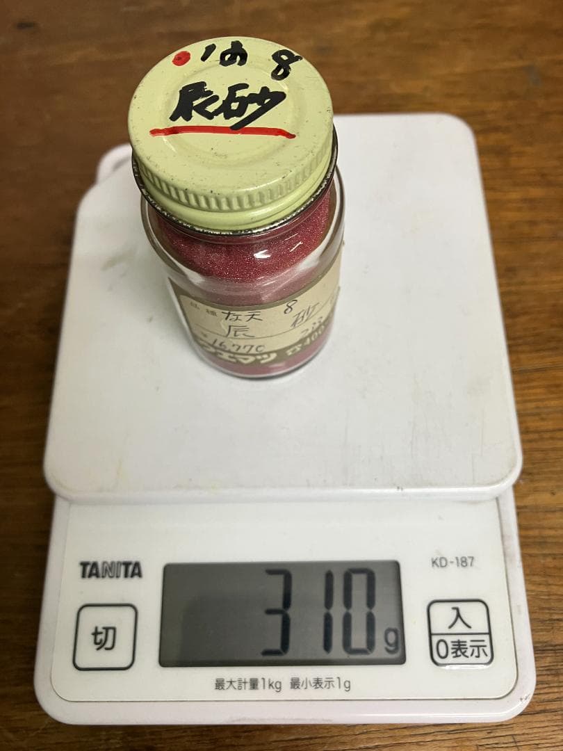 辰砂　天　8番　約15両　岩絵具　日本画