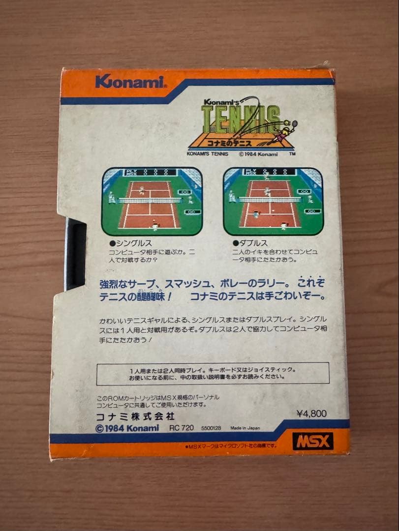 コナミのテニス MSXソフト