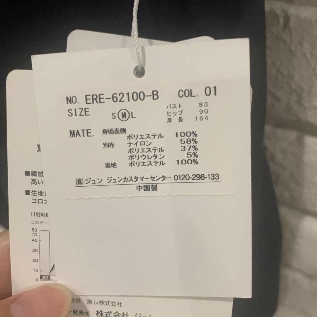 ふわふわあったか新品未使用Jun & Ropé【保温機能】ラッセルボアワンピース