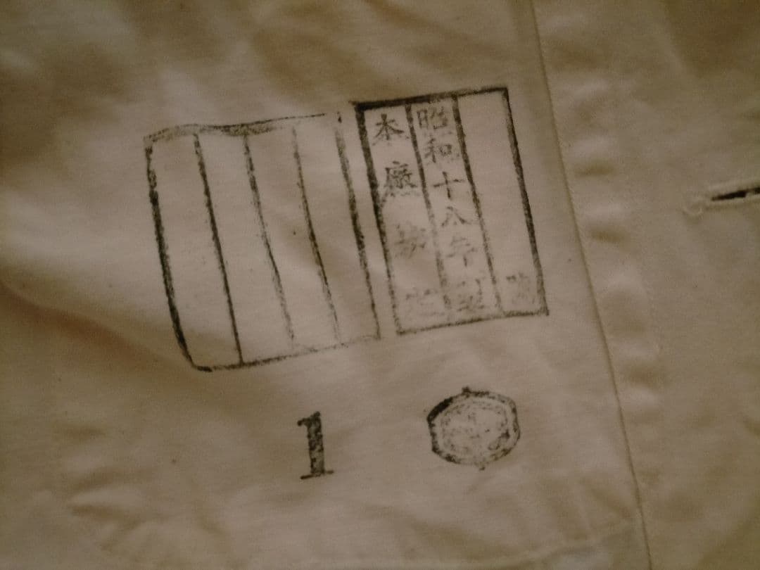 日本軍 軍服 作業着