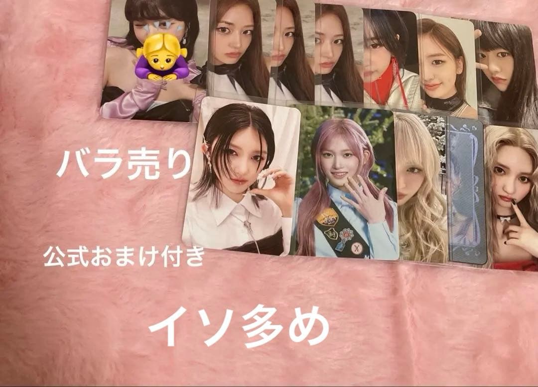 ive バラ売り　イソ　ユジン　ガウル