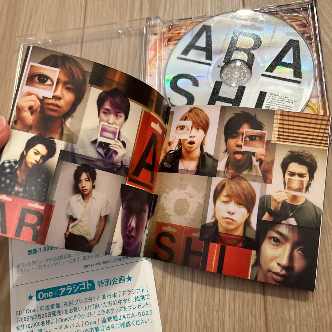 美品 嵐『One』DVD付属 初回限定盤