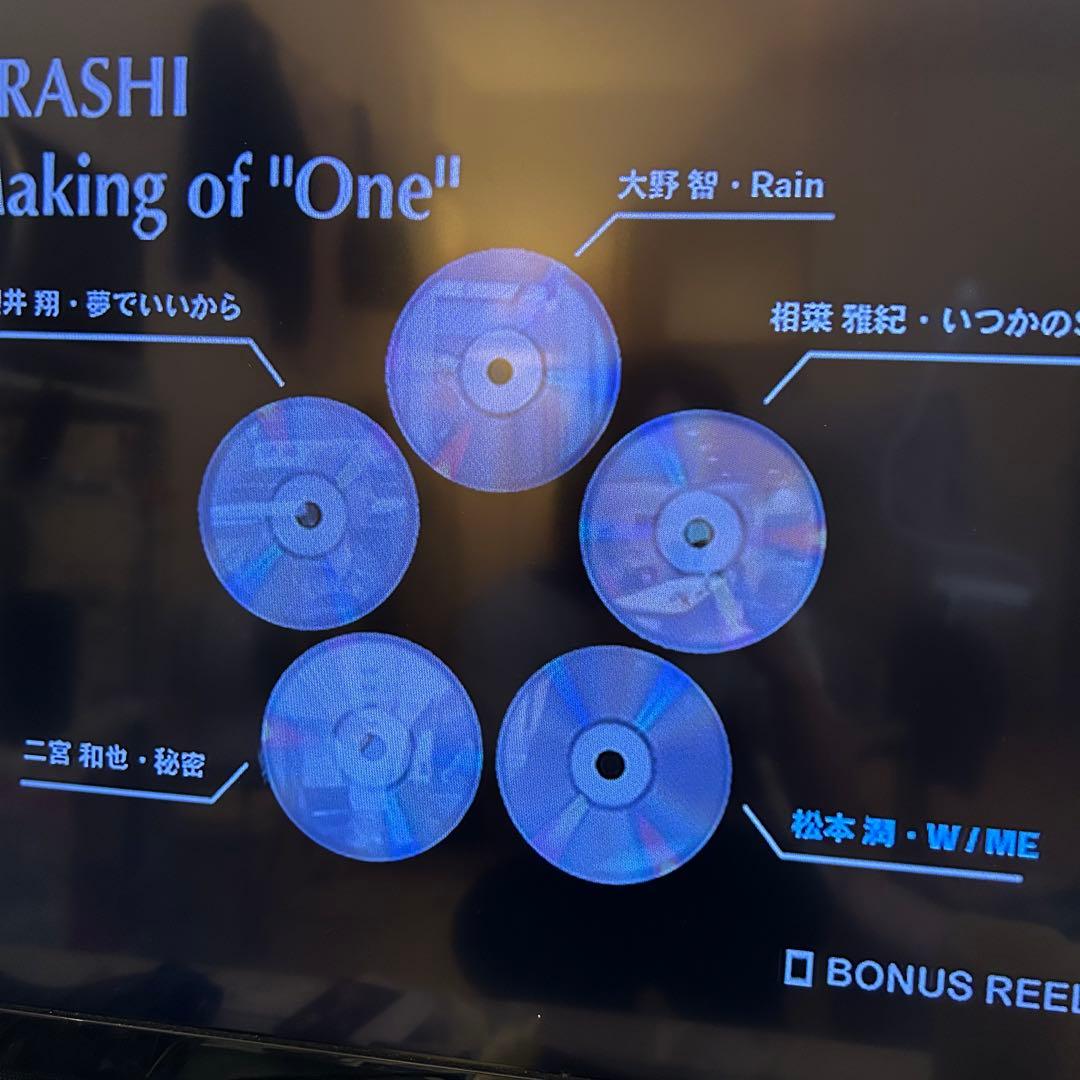 美品 嵐『One』DVD付属 初回限定盤