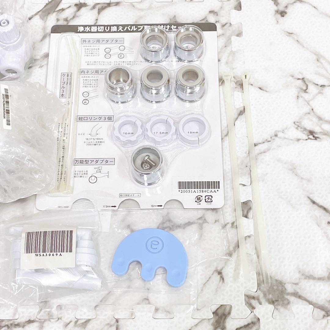 【未使用品】Amway eSpring II 浄水器 2021年製