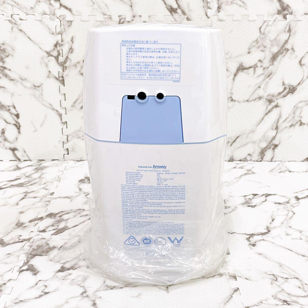 【未使用品】Amway eSpring II 浄水器 2021年製