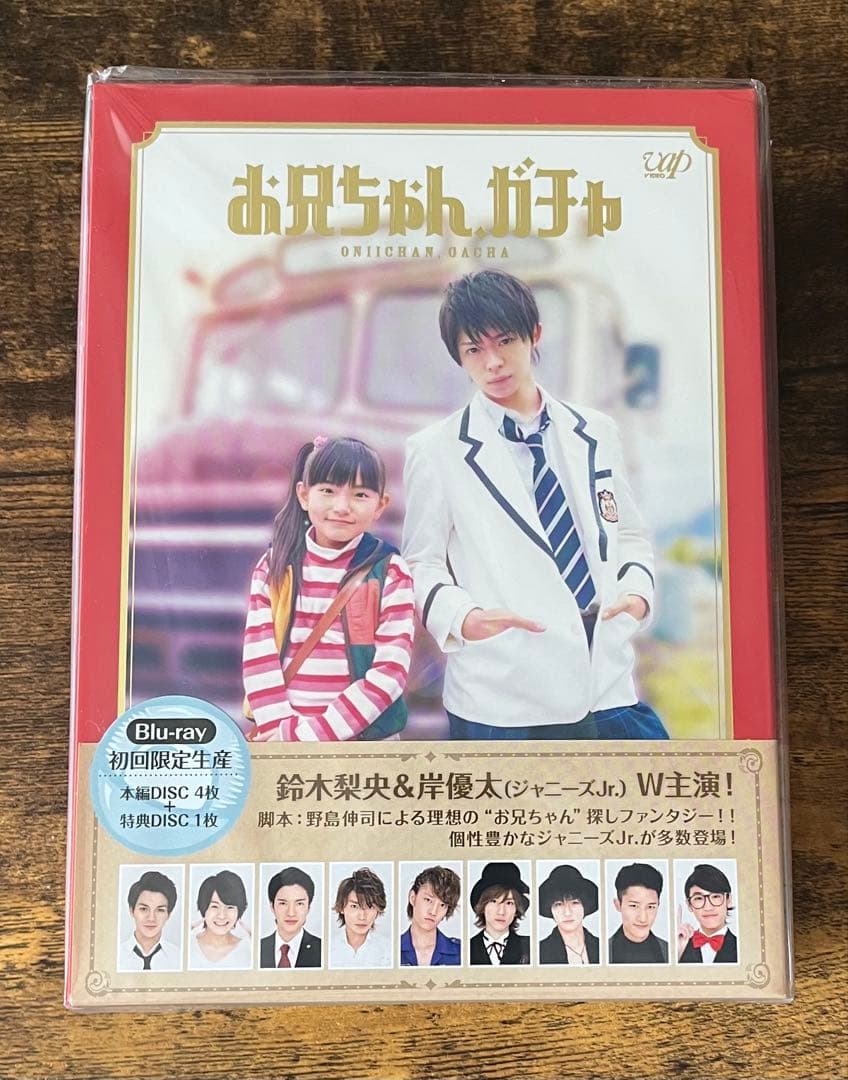 お兄ちゃん,ガチャ Blu-ray BOX 豪華版〈初回限定生産・5枚組〉