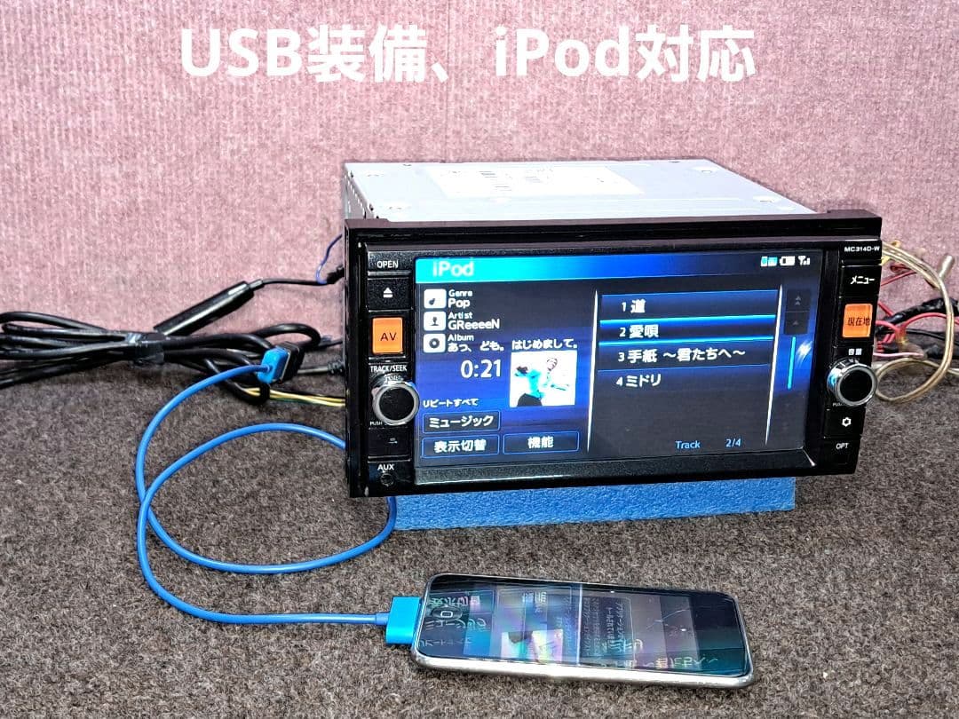 2017年版地図◆日産純正ナビ MC314D-W BT対応・地デジTV◆動作良好