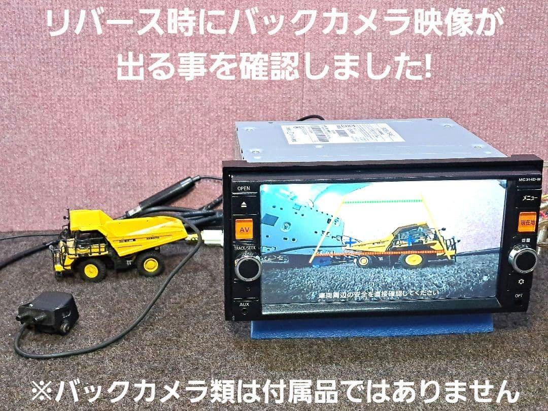 2017年版地図◆日産純正ナビ MC314D-W BT対応・地デジTV◆動作良好