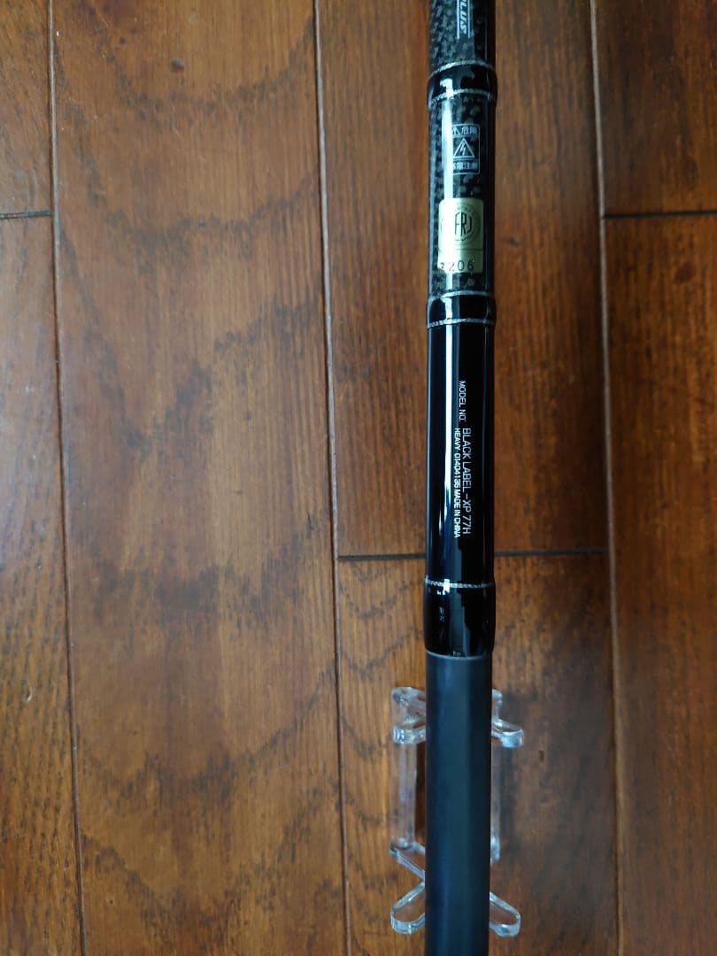 ダイワ.ブラックレーベル.XP77Ｈ しまねっこ。