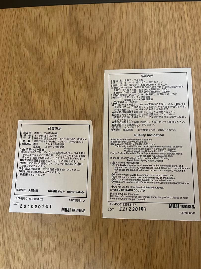 【美品】MUJI/無印良品 木製ローテーブル/オーク材120cm