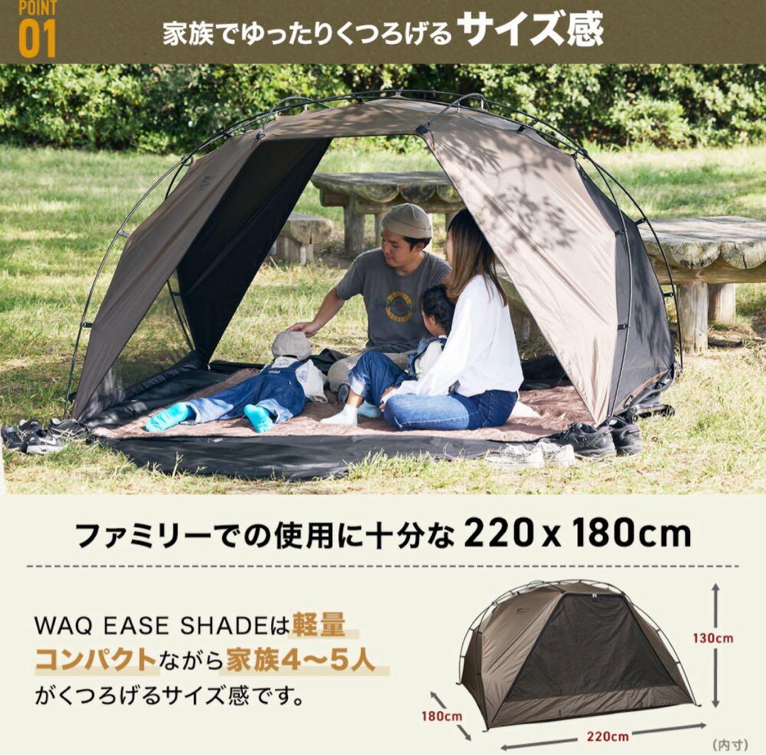 WAQ EASE SHADE 『CHARCOAL』 6/13日購入