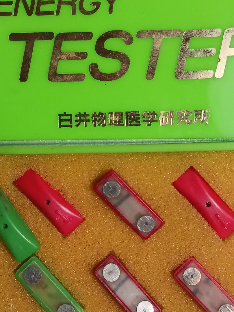 白井式 ケイラク気功、内臓治療、テスター、経絡リング　４点セット