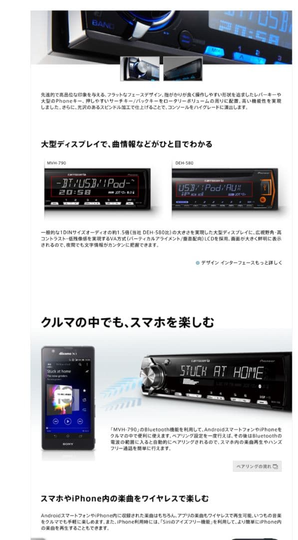 Pioneer MVH-790 カーオーディオチューナー