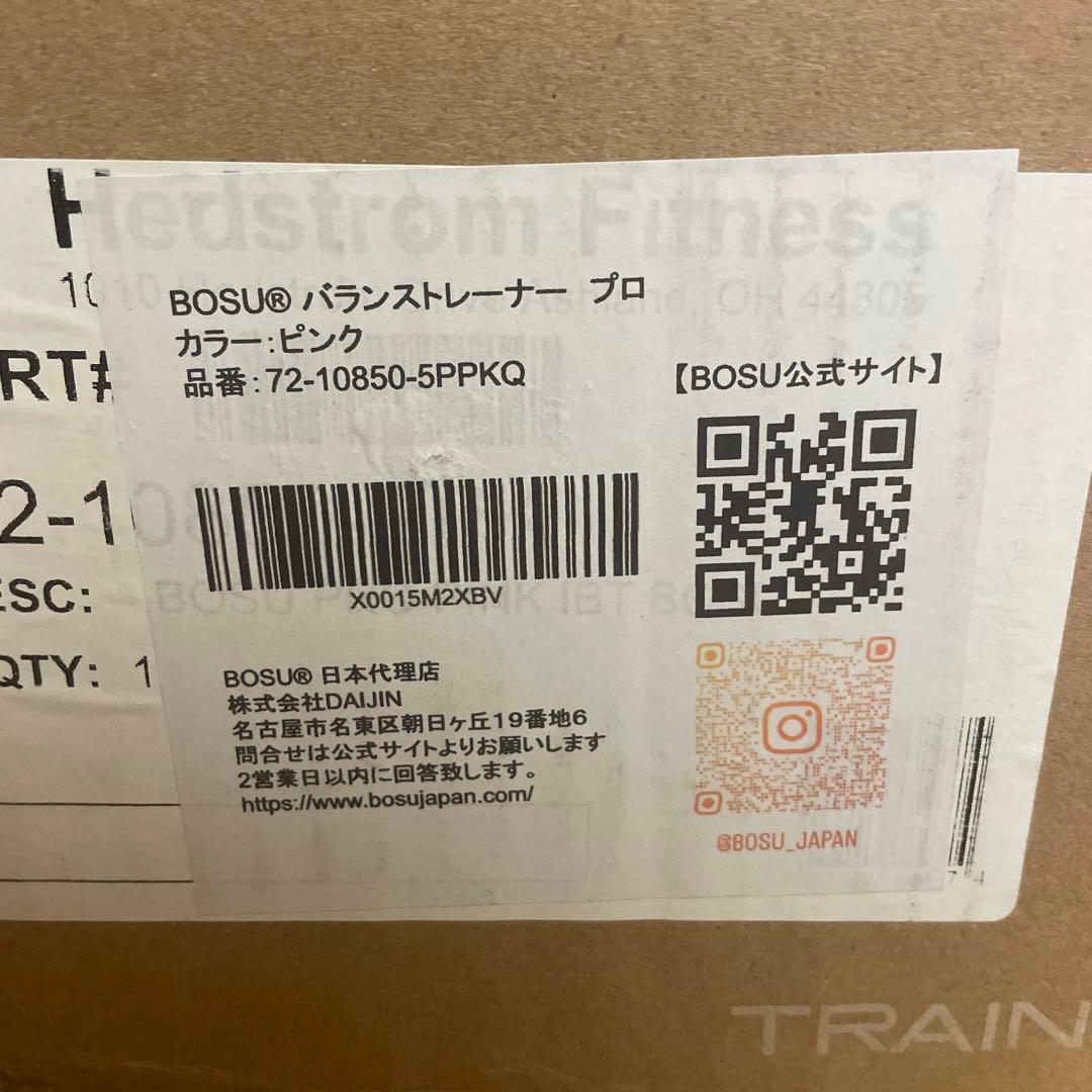 [未使用品] BOSU(ボス) バランストレーナー プロ 直径65cm