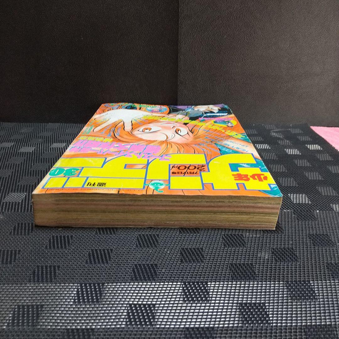 週刊少年サンデー 1991年30号※ゴーストスィーパー美神 新連載 椎名高志