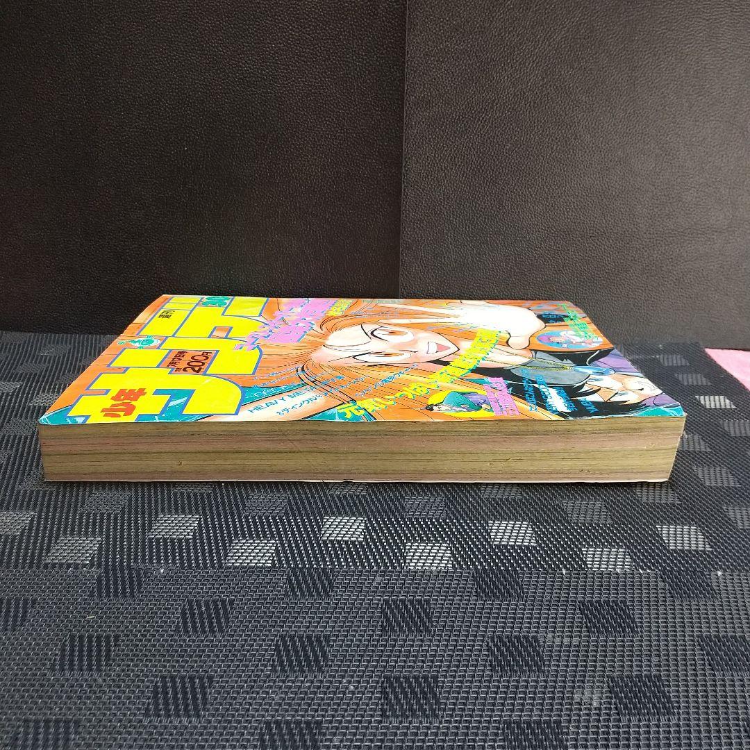 週刊少年サンデー 1991年30号※ゴーストスィーパー美神 新連載 椎名高志