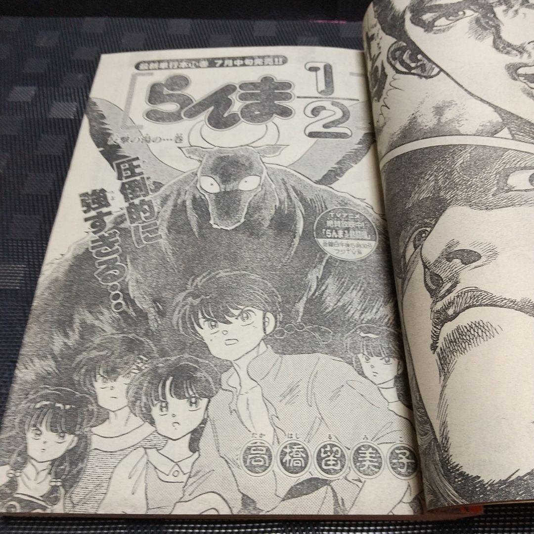 週刊少年サンデー 1991年30号※ゴーストスィーパー美神 新連載 椎名高志