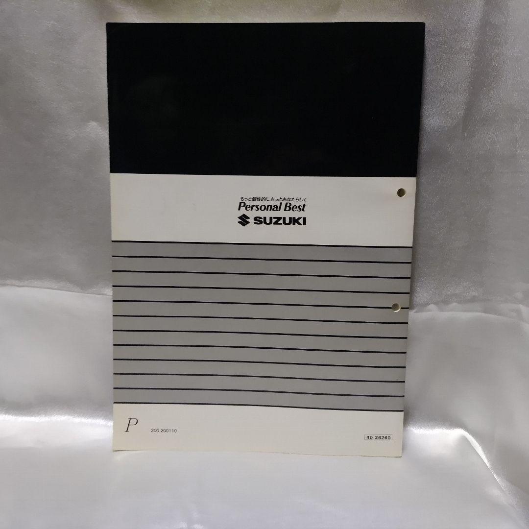 SUZUKI DJEBEL 200 DF200E サービスマニュアル(希少)