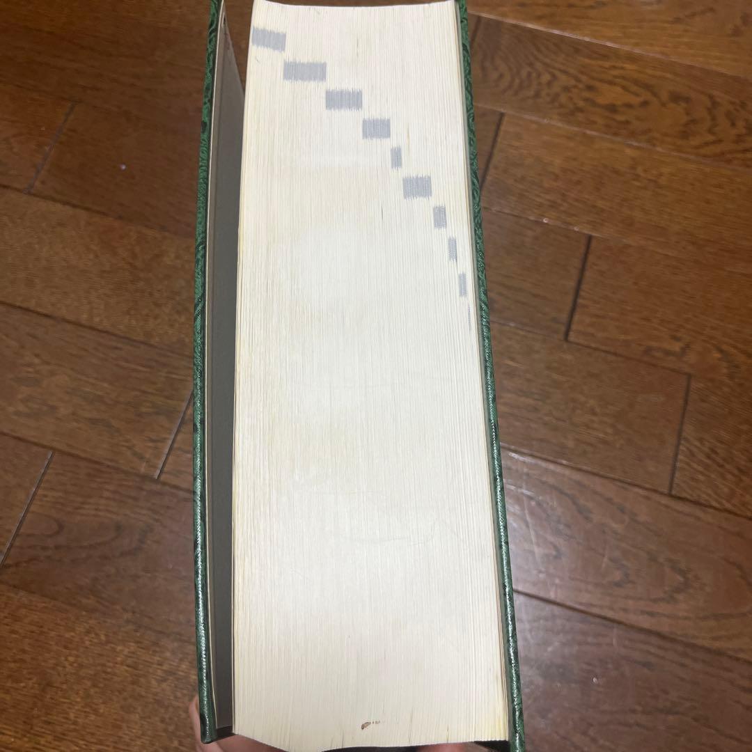 研究社　新日英辞書　第5版