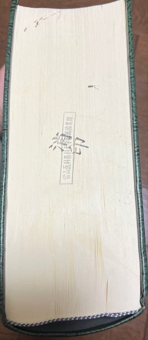 研究社　新日英辞書　第5版