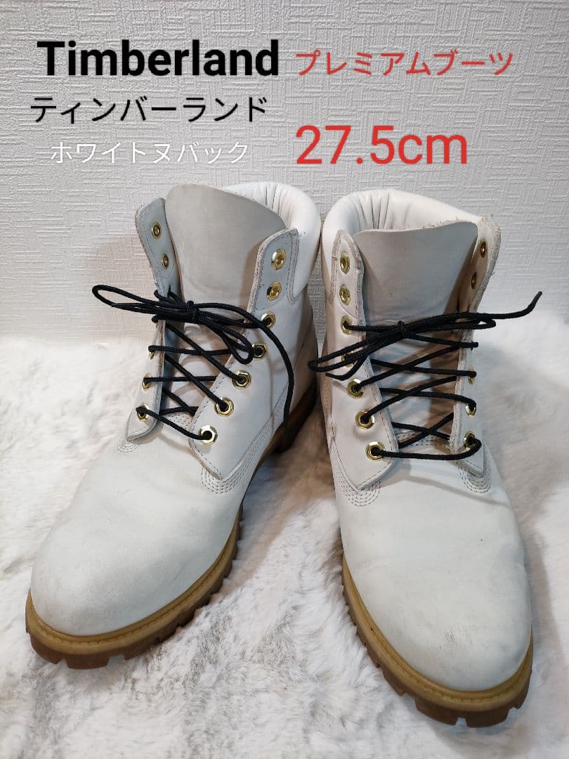 Timberland ティンバーランド プレミアムブーツ ホワイトヌバック