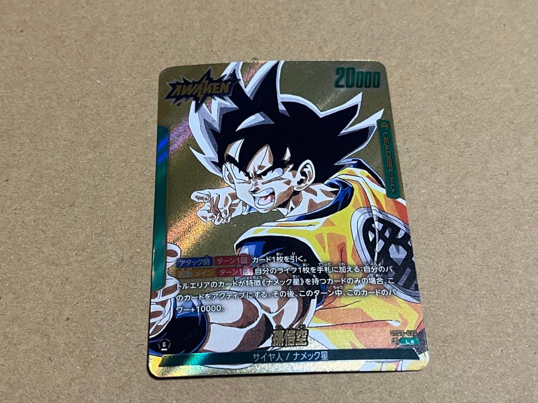 1*4様 フュージョンワールド マンガブースター 孫悟空 リーダーパラレルSB0