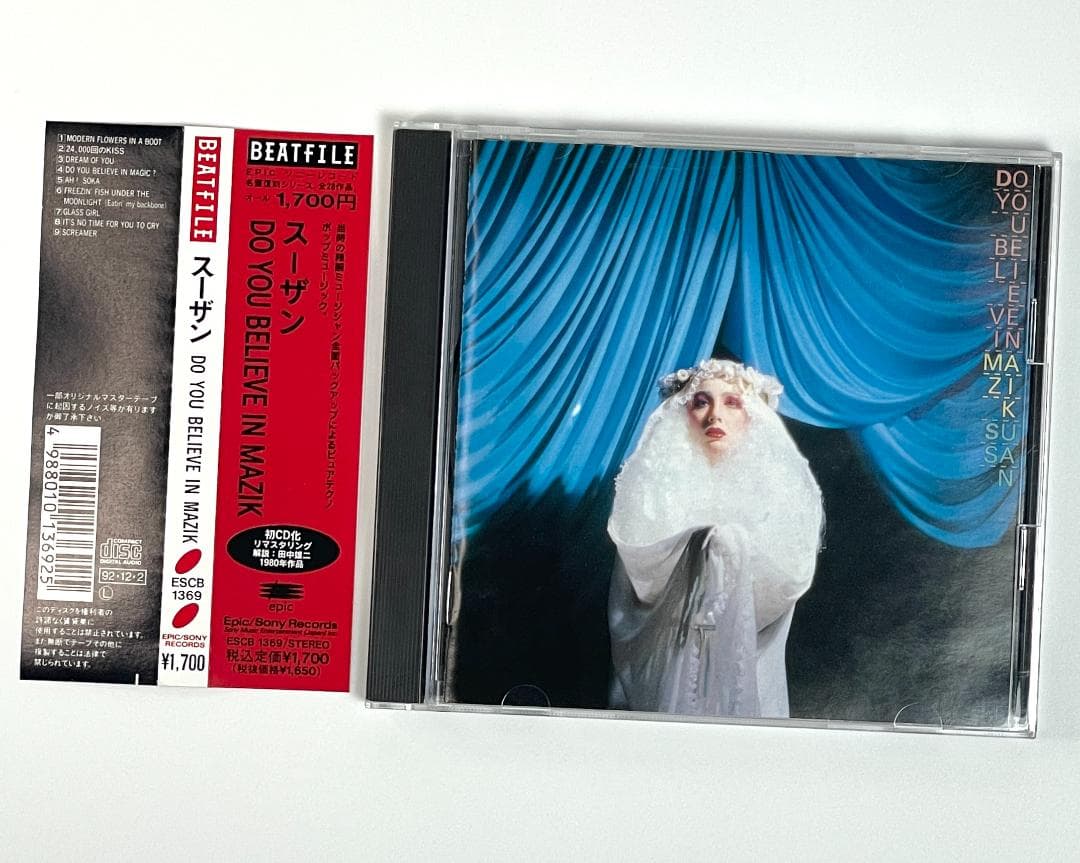 超希少 ♪ 高橋幸宏プロデュース ♪ スーザン『魔法を信じるかい？』YMO全参加