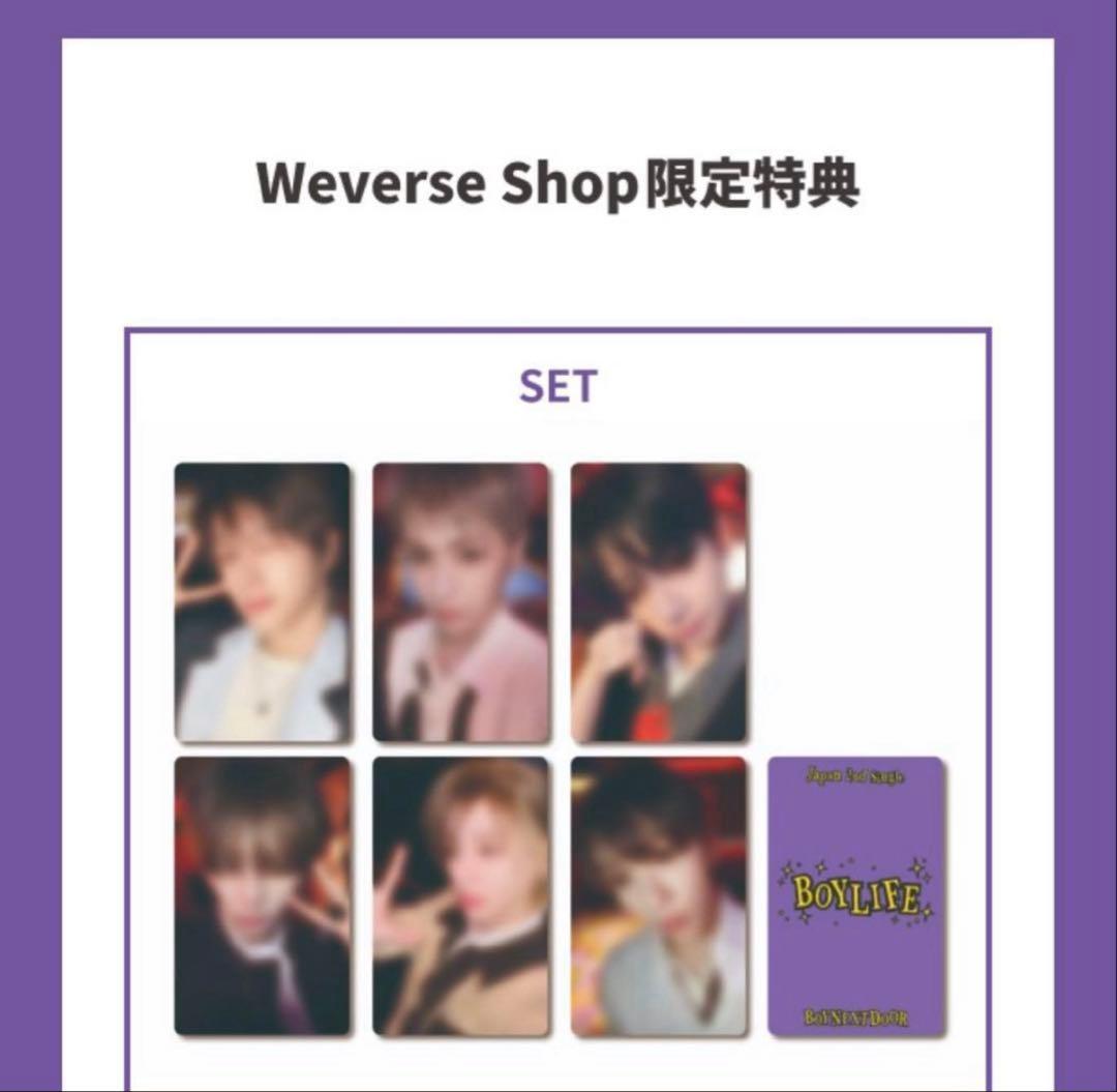 BOYNEXTDOOR BOYLIFE ソロジャケット盤 通常盤 開封済 新品