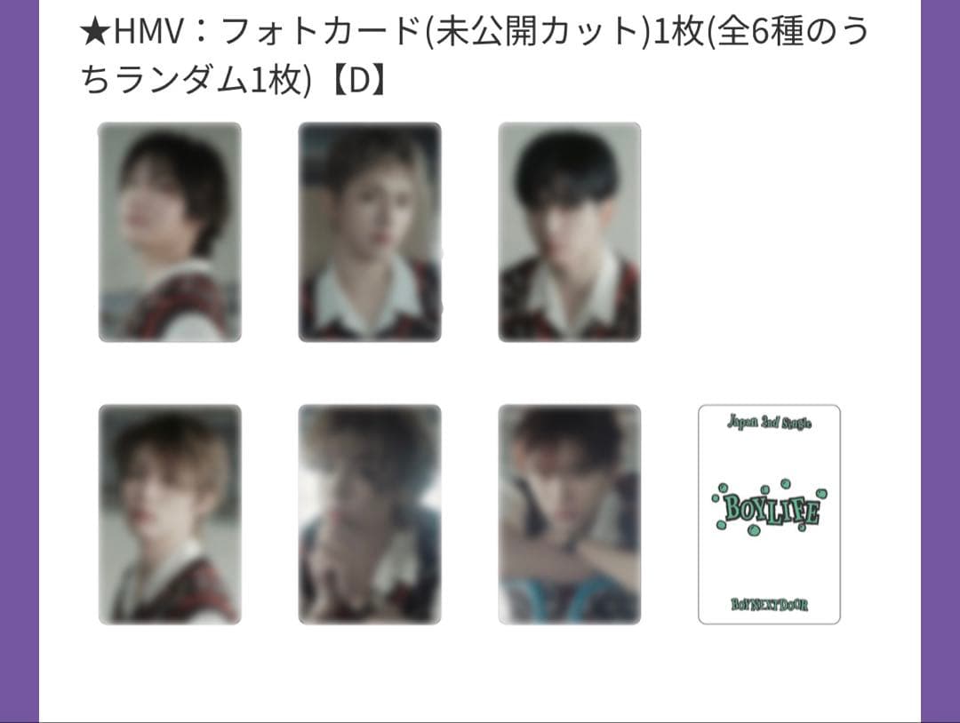 BOYNEXTDOOR BOYLIFE ソロジャケット盤 通常盤 開封済 新品