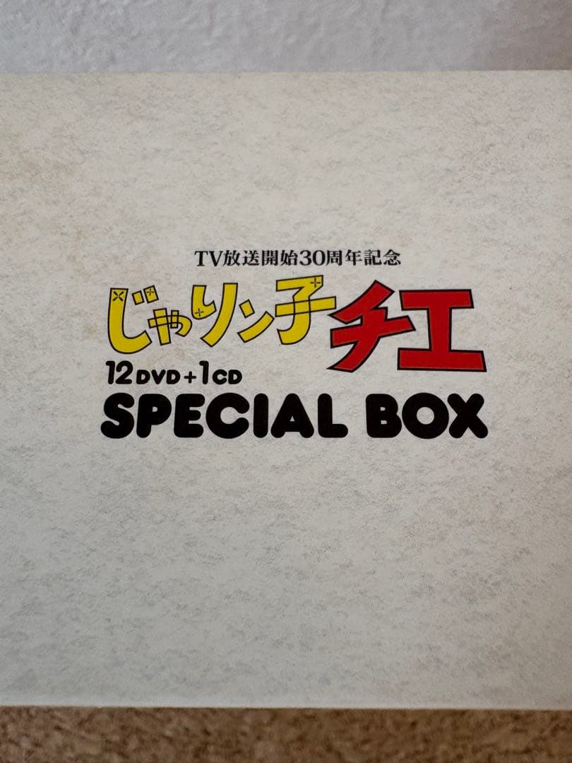 超希少品極美品です❗️じゃりン子チエ SPECIAL BOX TV放送30周年記念