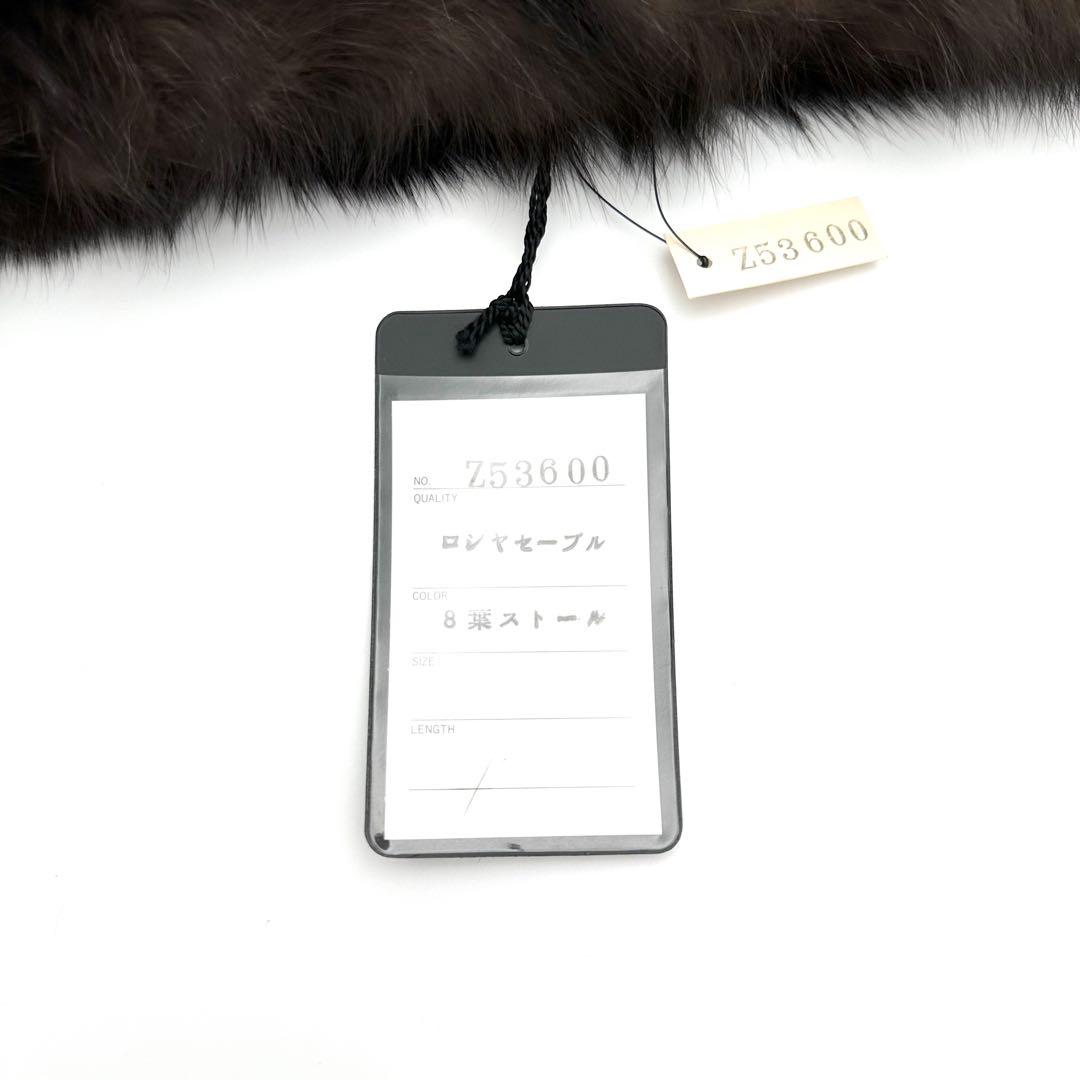 新品タグ付 SOBOL RUSSIAN SABLE ショール フリンジ付き