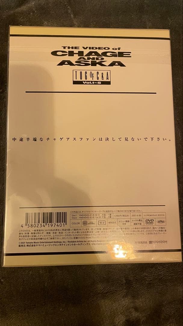 THE VIDEO of TUG OF C&A(新品未開封)