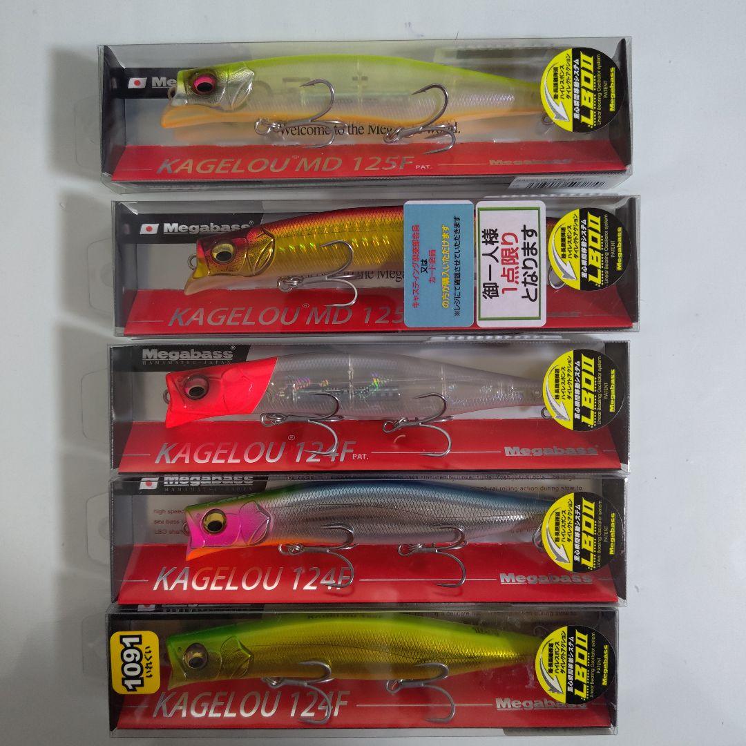 メガバス　カゲロウセット 124F & 125MD