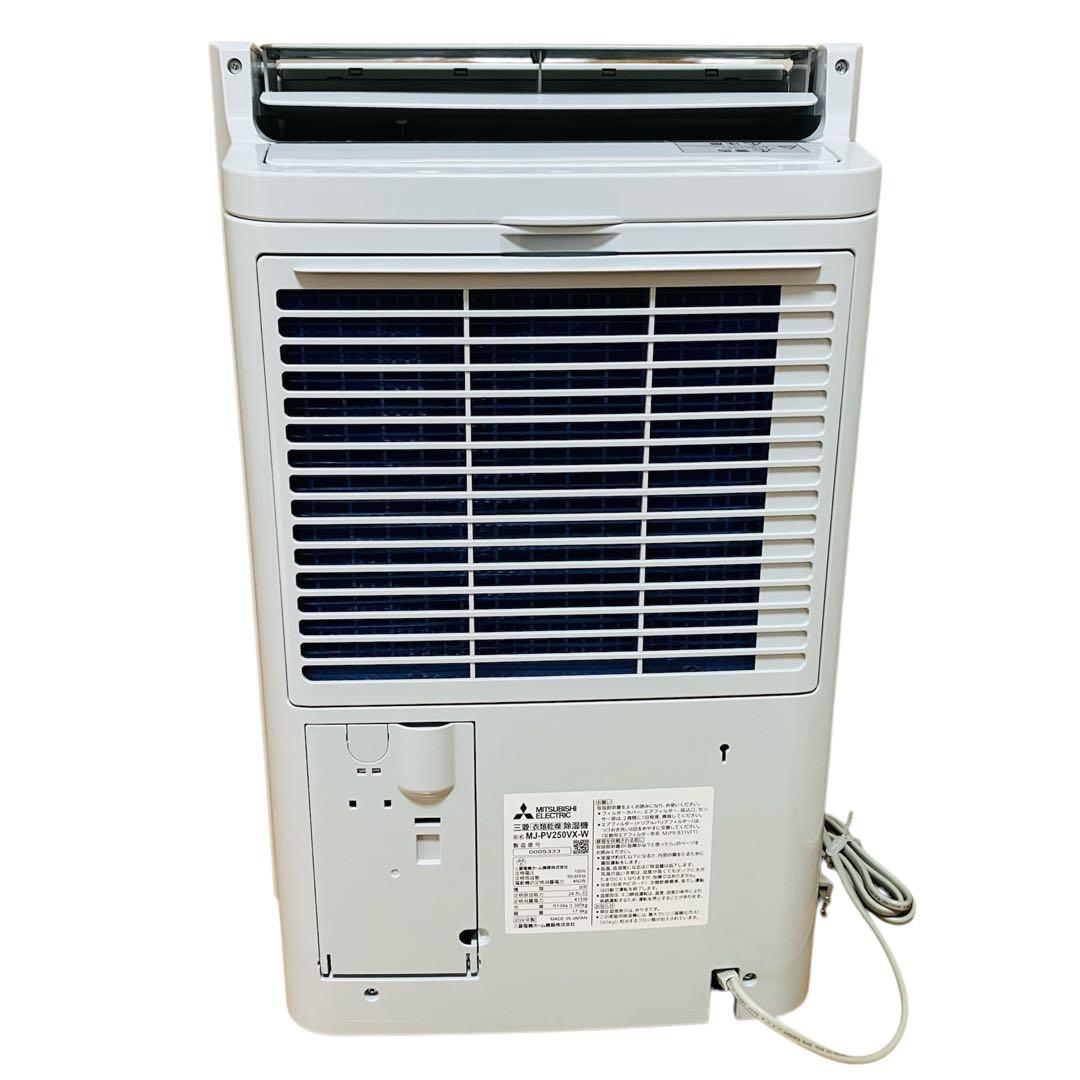 【未使用品】三菱 衣類乾燥除湿機 ズバ乾 ホワイト MJ-PV250VX-W