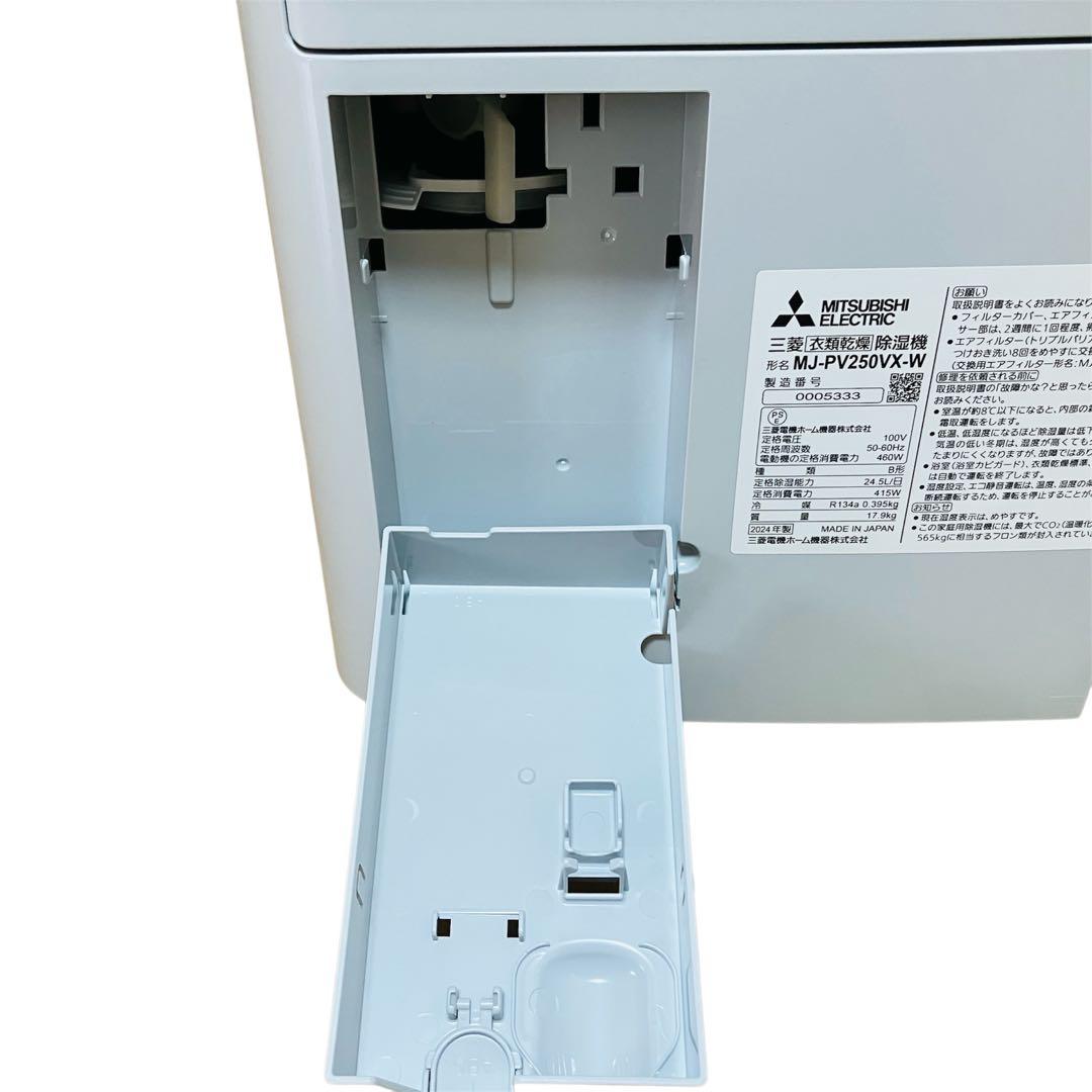 【未使用品】三菱 衣類乾燥除湿機 ズバ乾 ホワイト MJ-PV250VX-W