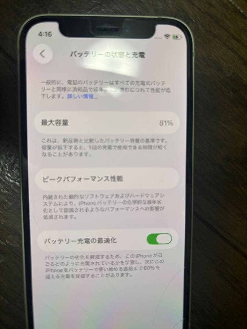 【矢崎祐司】【美品】iPhone12mini ホワイト　64GB