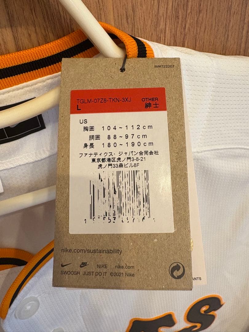 ジャイアンツ　岡本和真選手　直筆サイン入りユニフォーム