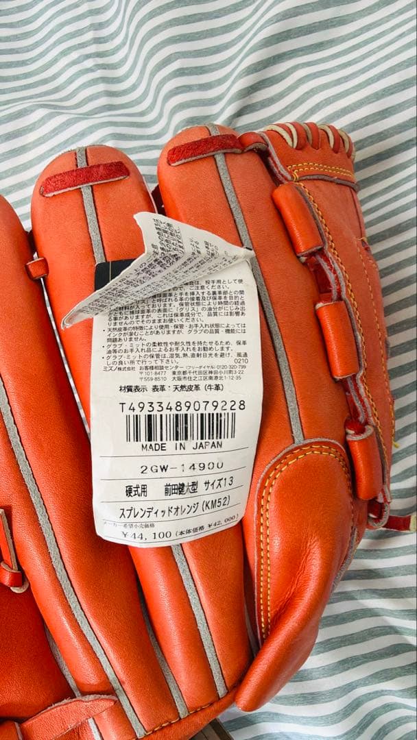 硬式　投手用グローブ　ミズノ　グローバルエリート　ピッチャー 前田健太モデル