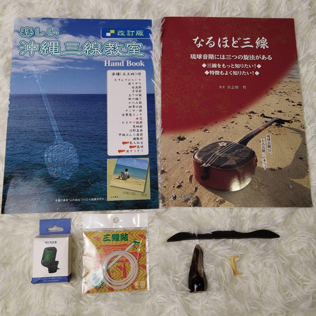 【極美品】沖縄三線 本蛇革 強化張り 花梨 蛇皮 ハードケース 爪