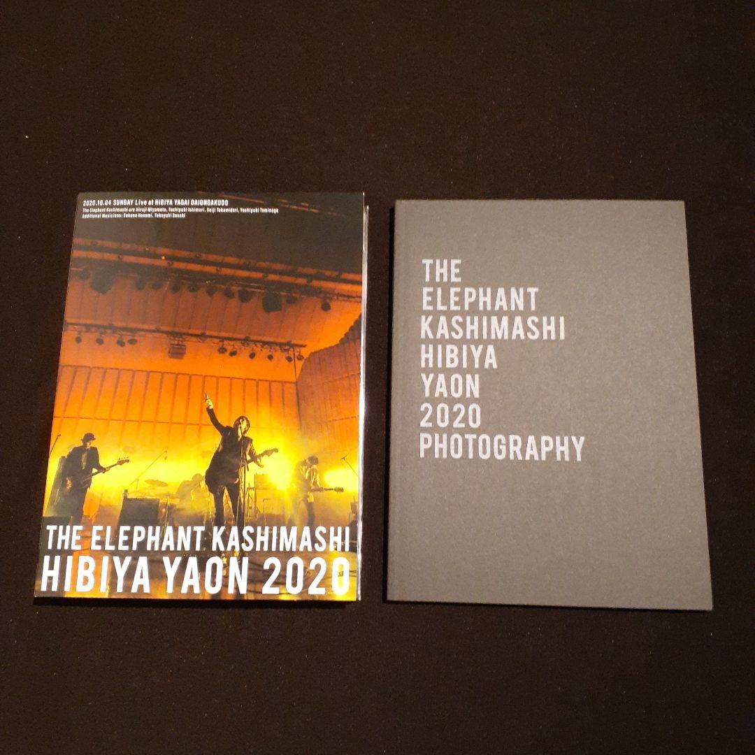 エレファントカシマシ野音2020デラックス盤Blu-ray