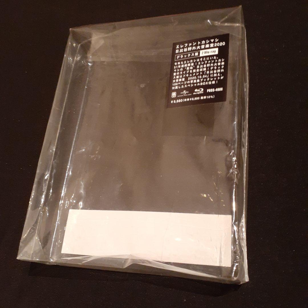 エレファントカシマシ野音2020デラックス盤Blu-ray