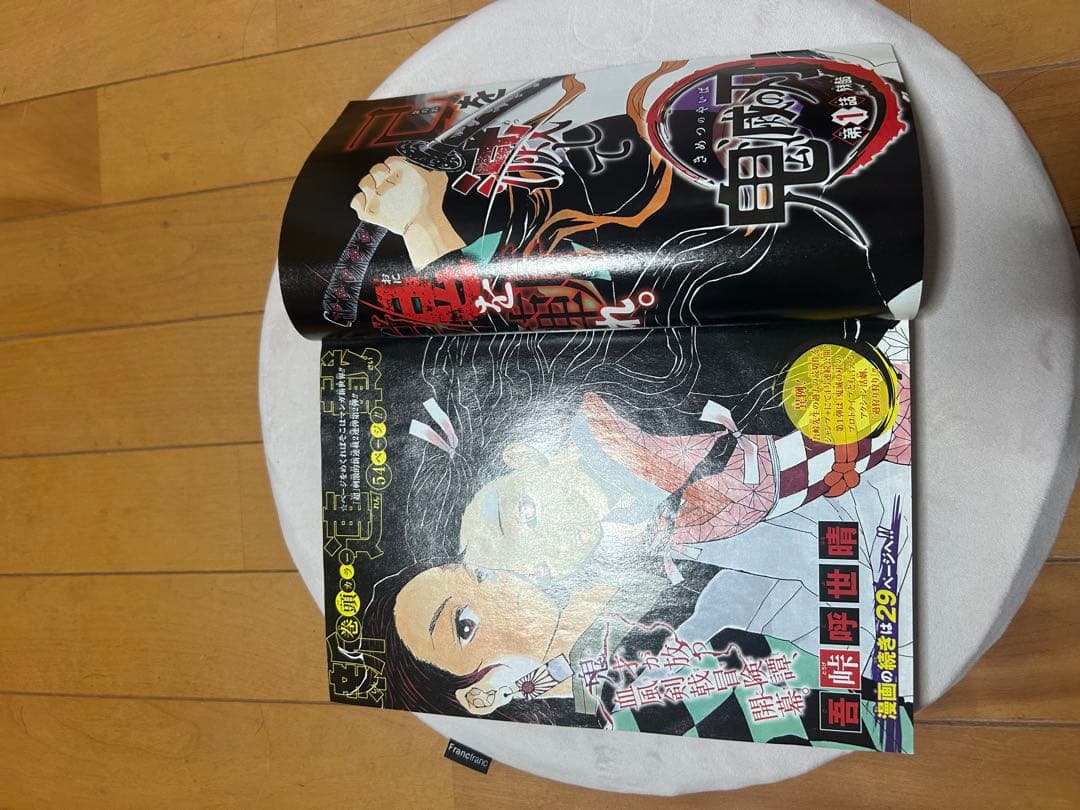 週刊少年ジャンプ 第11号 鬼滅の刃