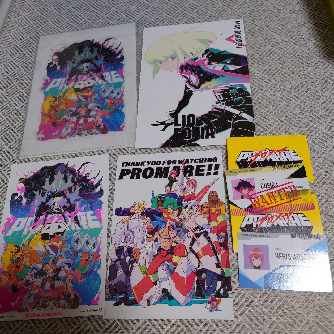 プロメアDVD　CD　雑誌　グッズ23点セット　フォーサイト財団ダンボール