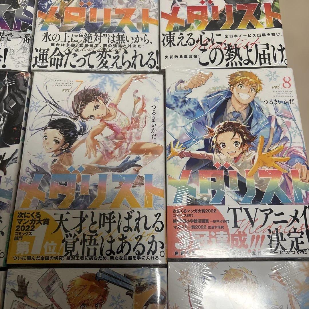 【初版未開封】メダリスト　1〜12巻　※注意事項あり