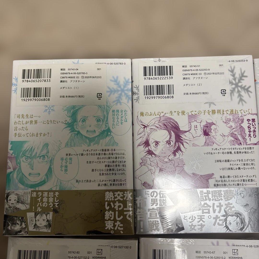 【初版未開封】メダリスト　1〜12巻　※注意事項あり