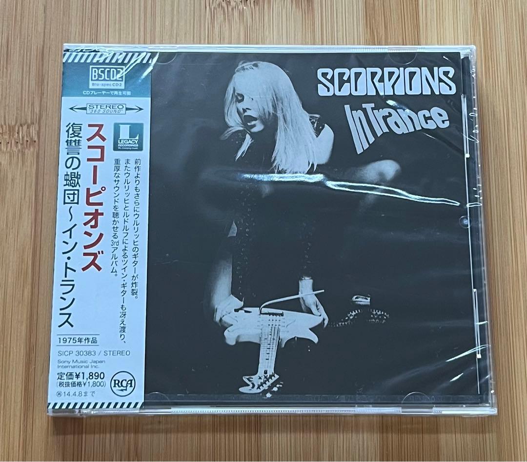 復讐の蠍団～イン・トランス