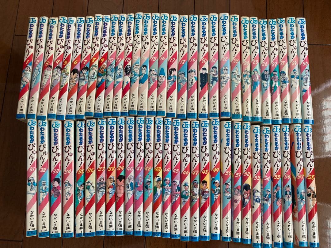 わたるがぴゅん！　1～58巻　全巻セット
