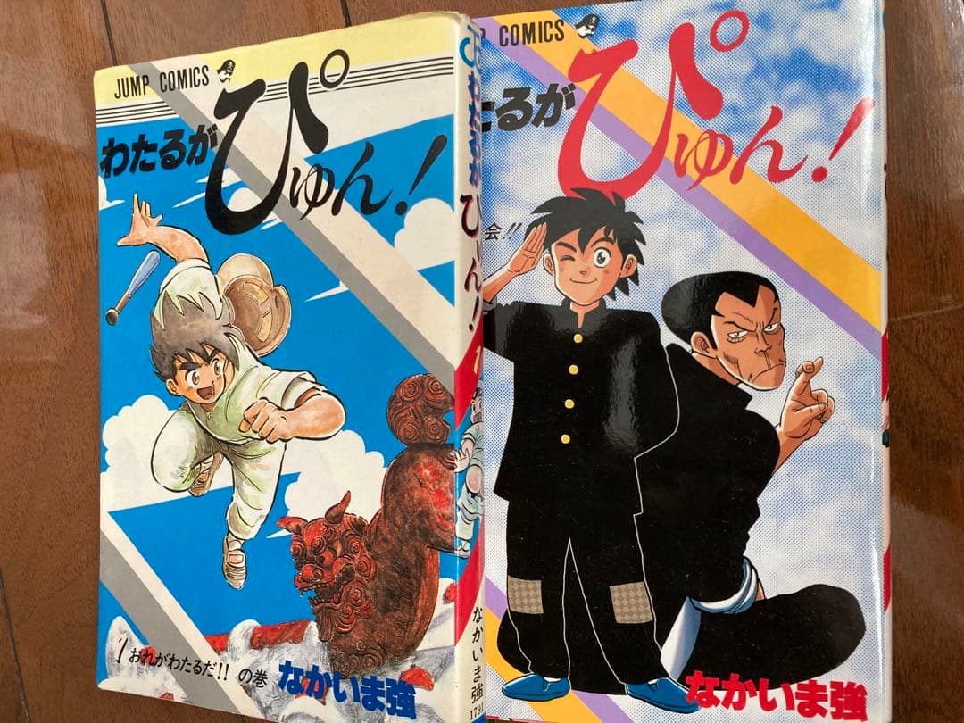 わたるがぴゅん！　1～58巻　全巻セット